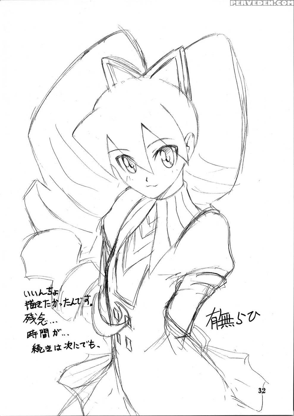 Yamahime No Mi Satomi 2 - Sanbun Kyoden Chapter 1000 Page 32